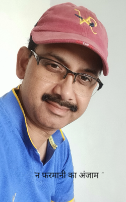 न फरमानी का अंजाम