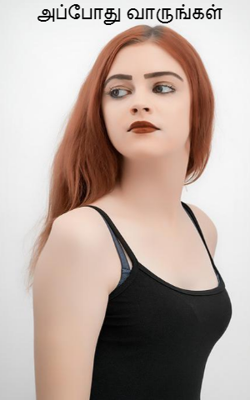 அப்போது வாருங்கள்