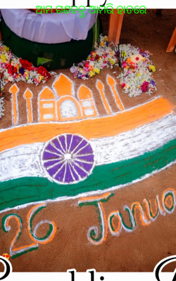 ଆମ ଗଣତନ୍ତ୍ର ଆମରି ହାତରେ