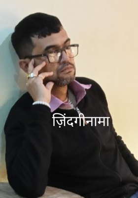 ज़िंदगीनामा