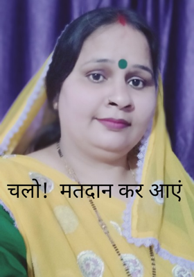 चलो!  मतदान कर आएं