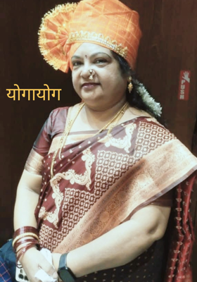 योगायोग 