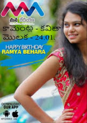 కామెంట్ల - కవితా మొలక