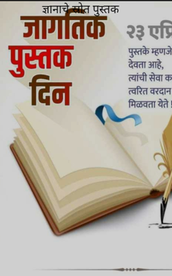 ज्ञानाचे स्रोत पुस्तक