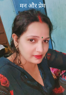 मन और प्रेम