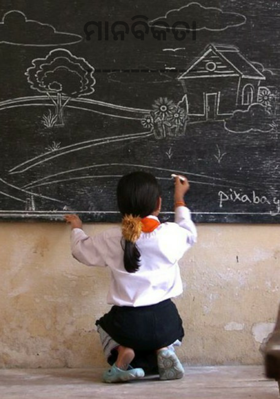 ମାନବିକତା