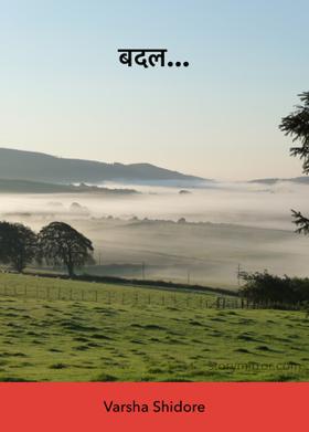बदल...