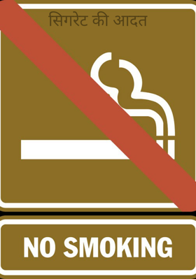 सिगरेट की आदत