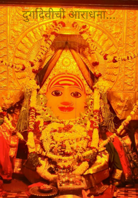दुर्गादेवीची आराधना...