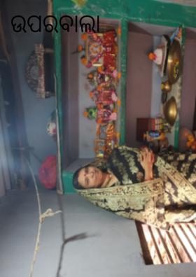 ଉପରବାଲା