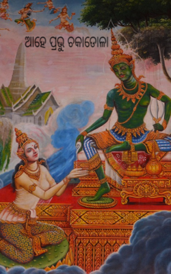 ଆହେ ପ୍ରଭୁ ଚକାଡୋଳା