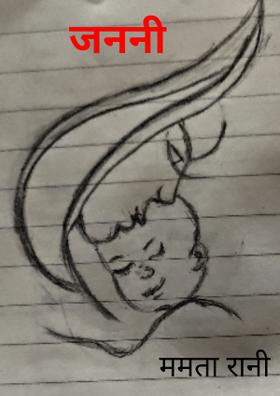 जननी