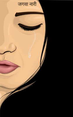 जगवा नारी