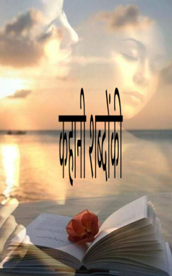 कहानी शब्दों की