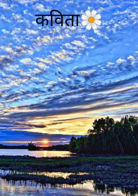 कविता