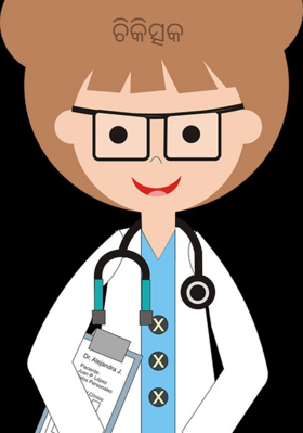 ଚିକିତ୍ସକ