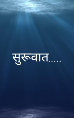 सुरूवात...