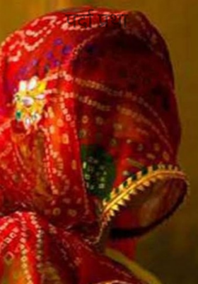 पर्दा प्रथा