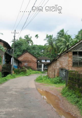 ଚାଲ ଗାଆଁକୁ