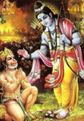 ପଦ ରେଣୁ ଟିକେ ଦିଅ