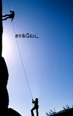 சாக்லேட்