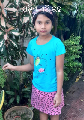 ଘଡ଼ିଏ ଏଠି ରହ