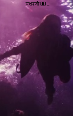 यशस्वी (6)