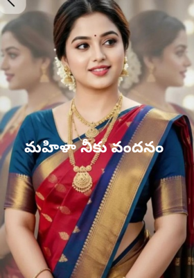 మహిళా నీకు వందనం