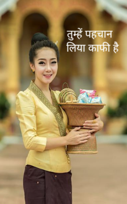 आखिर वह कौन है