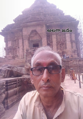 అలగా జనం