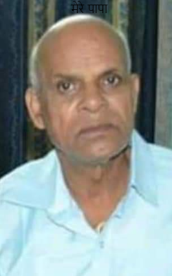 मेरे पापा