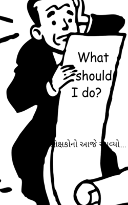 શિક્ષકોનો આજે આવ્યો