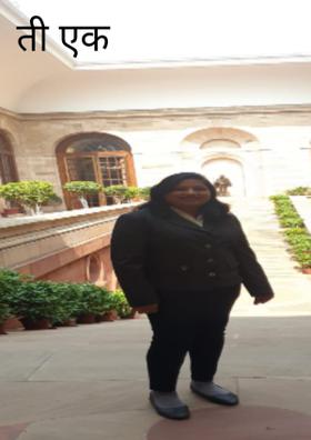 ती एक सौदामिनी