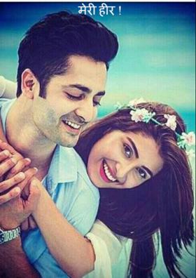 मेरी हीर !