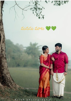 మనసు మాట