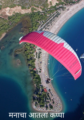 मनाचा आतला कप्पा