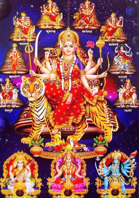 नवदुर्गा