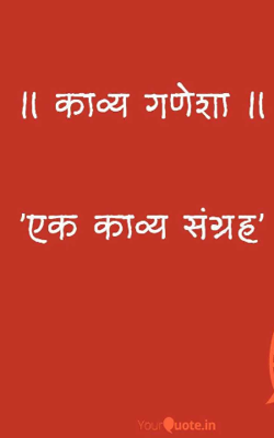 झलक तुझ्या सौंदर्याची
