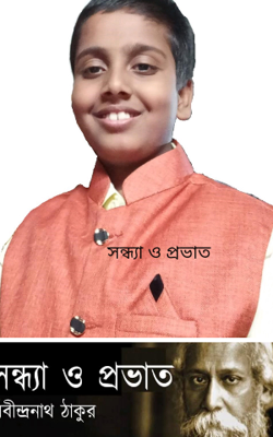 সন্ধ্যা ও প্রভাত