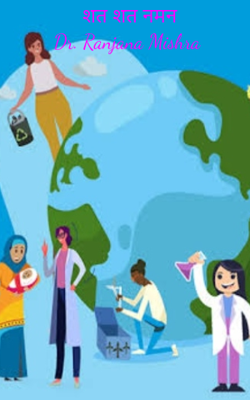 शत शत नमन