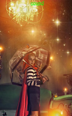 କୋଣାର୍କ