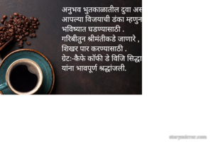 अनुभव भुतकाळातील...