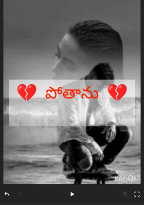 పోతాను