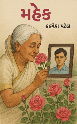 મહેક