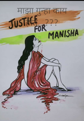 माझा गुन्हा काय होतं,,,???