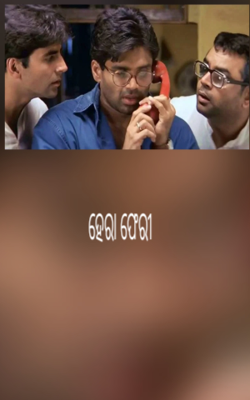 ହେରା ଫେରୀ