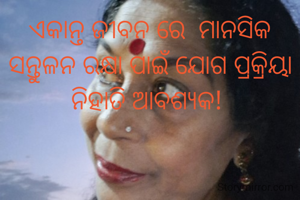 lonlyness can create  dipretion that's why do some valuable work to keep healthy .