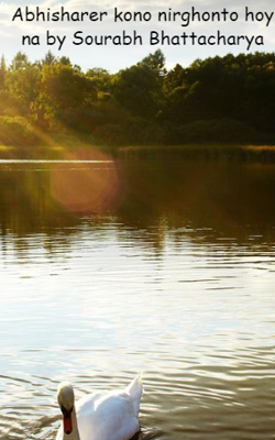 Abhisharer kono nirghonto hoy na by Sourabh Bhattacharya