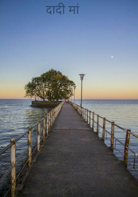 दादी मां