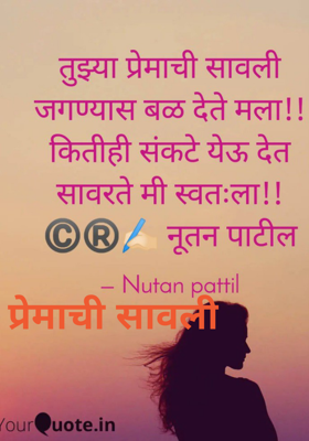 प्रेमाची सावली